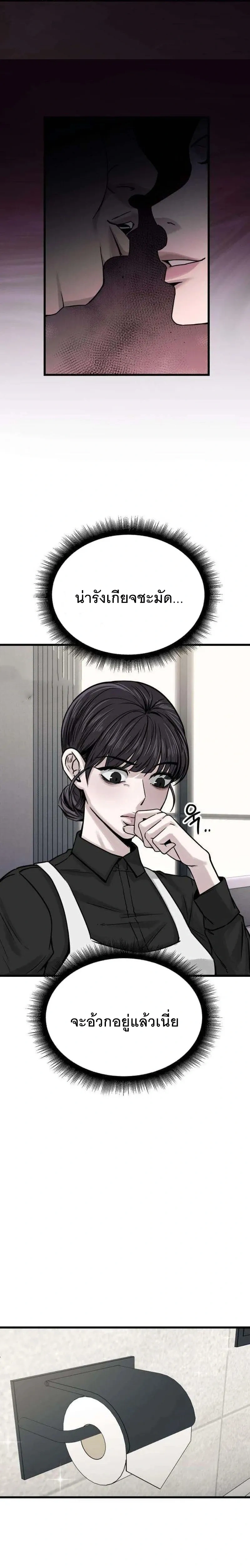 The Indifferent Housemaid’s Love – รักของยัยแม่บ้านเฉยชา ตอนที่ 1 — หน้า 16 จาก 54