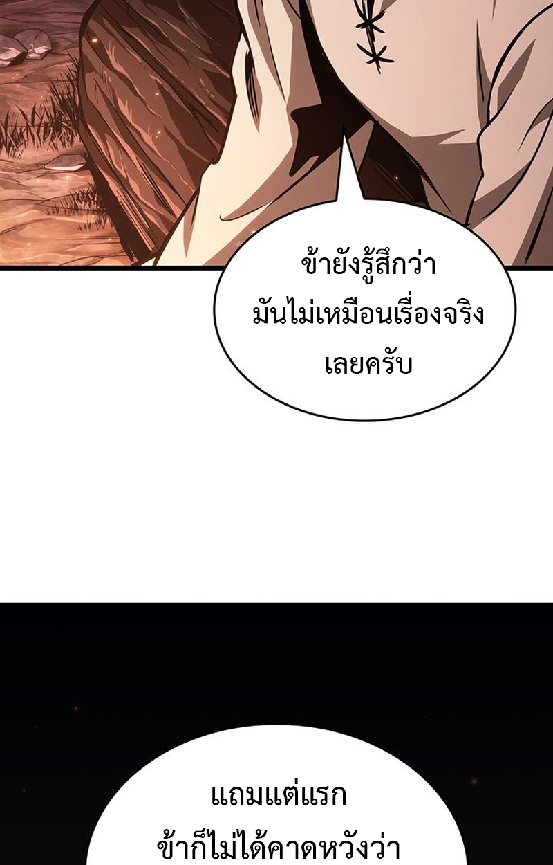 Crimson Reset ชีวิตครั้งที่สองของราชันรัตติกาล หลังจากหลบหนีมาครึ่งปี แวมไพร์ยูจีนก็ถูกสังหารในที่สุด ตอนที่ 5 — หน้า 84 จาก 120