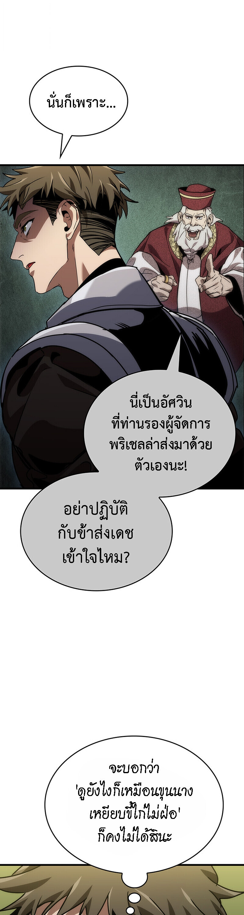 Crimson Reset ชีวิตครั้งที่สองของราชันรัตติกาล หลังจากหลบหนีมาครึ่งปี แวมไพร์ยูจีนก็ถูกสังหารในที่สุด ตอนที่ 25 — หน้า 41 จาก 55