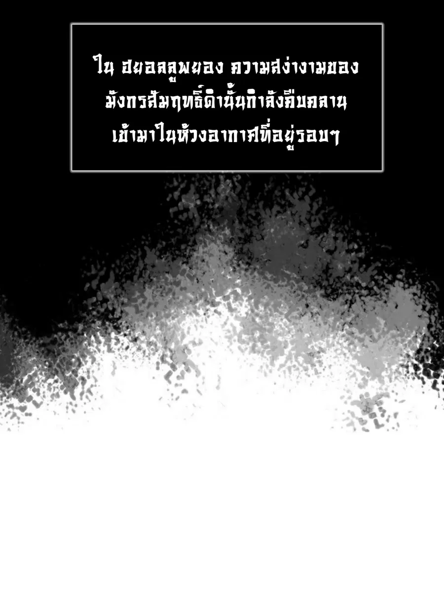 Memoir of the God of War ตอนที่ 1 — หน้า 9 จาก 131