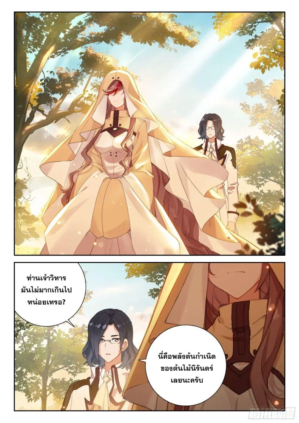 Douluo Dalu IV: Zhongji Douluo ตอนที่ 424 — หน้า 5 จาก 18