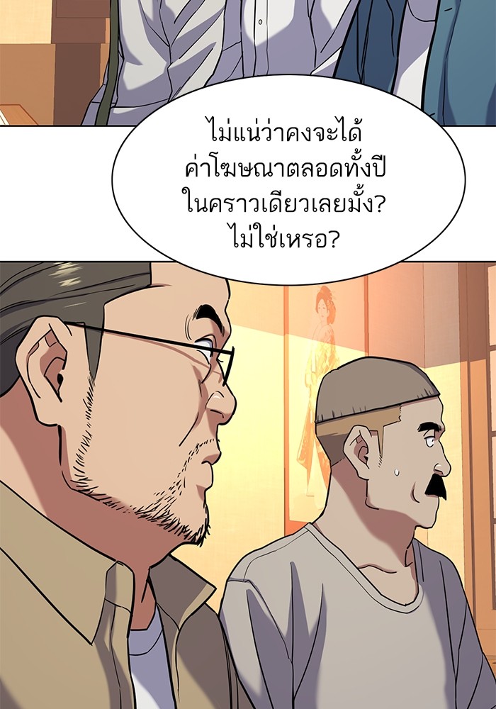 The Chaebeol’s Youngest Son (Reborn Rich) ตอนที่ 64 — หน้า 100 จาก 140