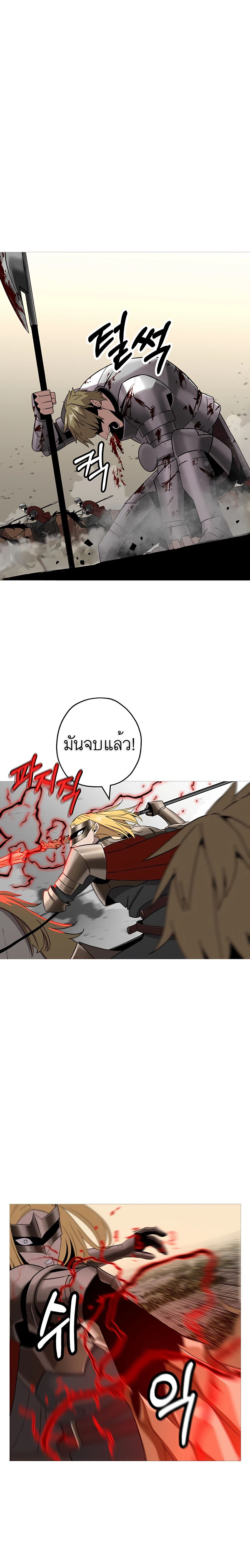 The Story of a Low-Rank จากเบี้ยสู่ราชัน ตอนที่ 89 — หน้า 15 จาก 25