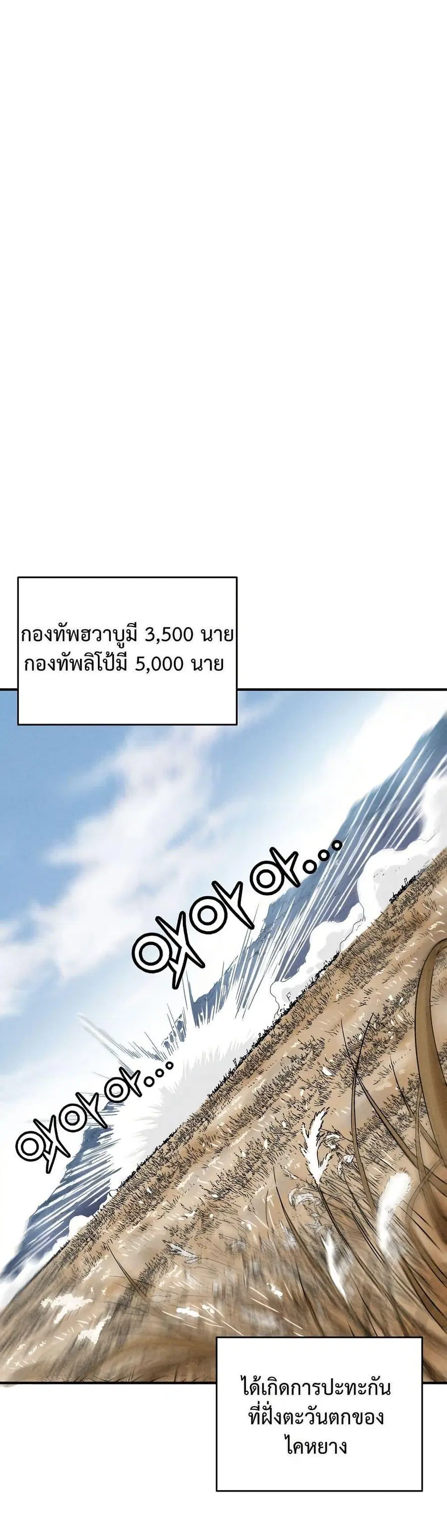 I Reincarnated as a Legendary Surgeon ตอนที่ 160 — หน้า 30 จาก 40