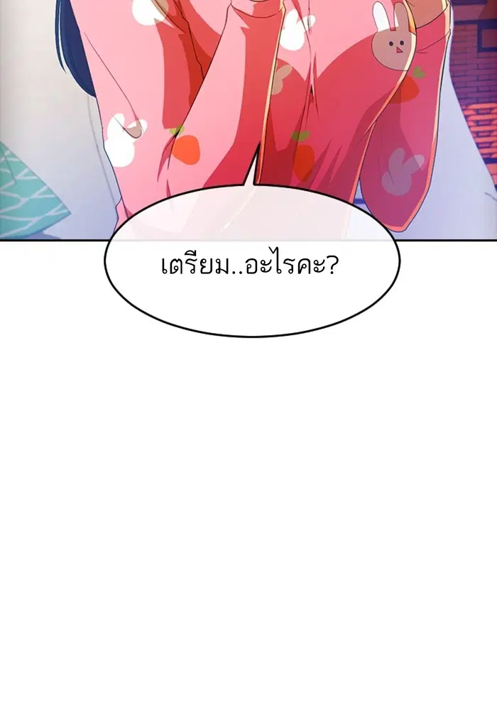Random Chat ตอนที่ 293 — หน้า 13 จาก 131