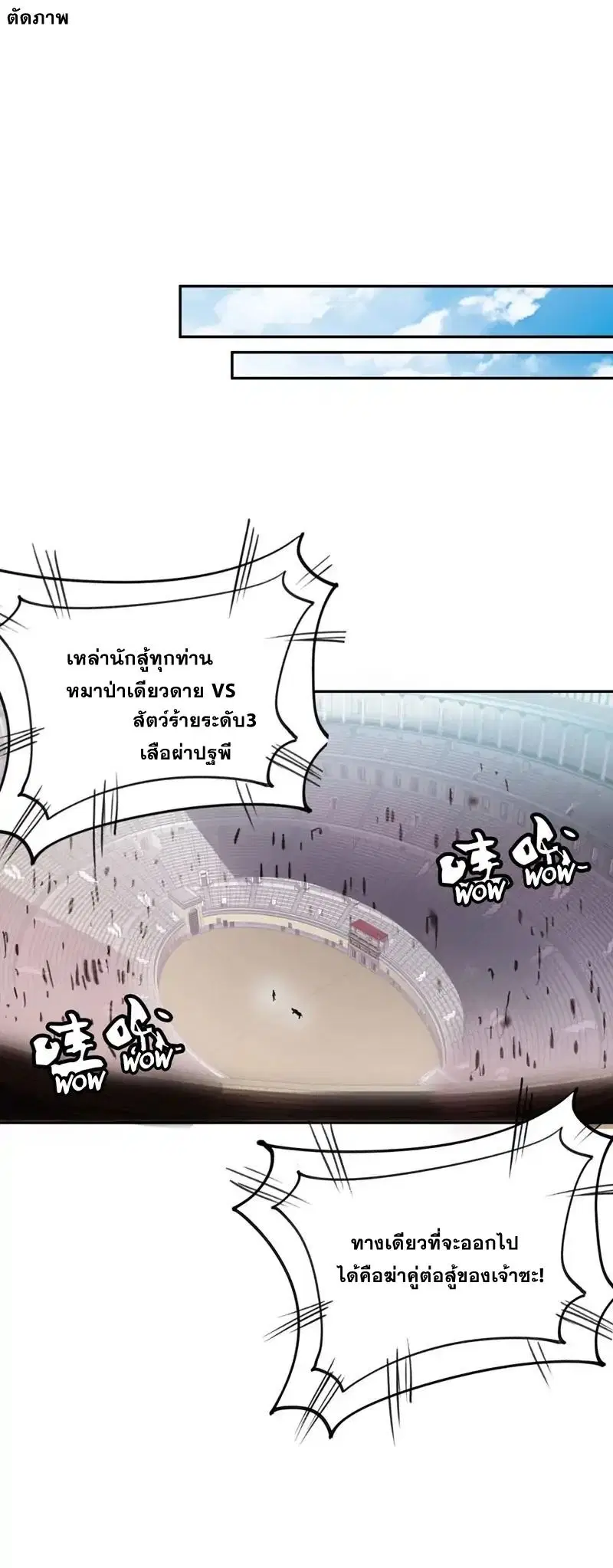 Rise of The Demon King ตอนที่ 3 — หน้า 13 จาก 32