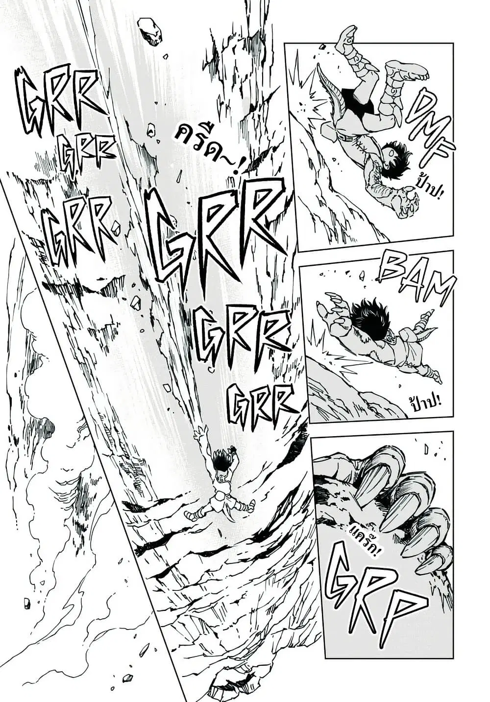Kamudo ตอนที่ 2.2 — หน้า 31 จาก 46