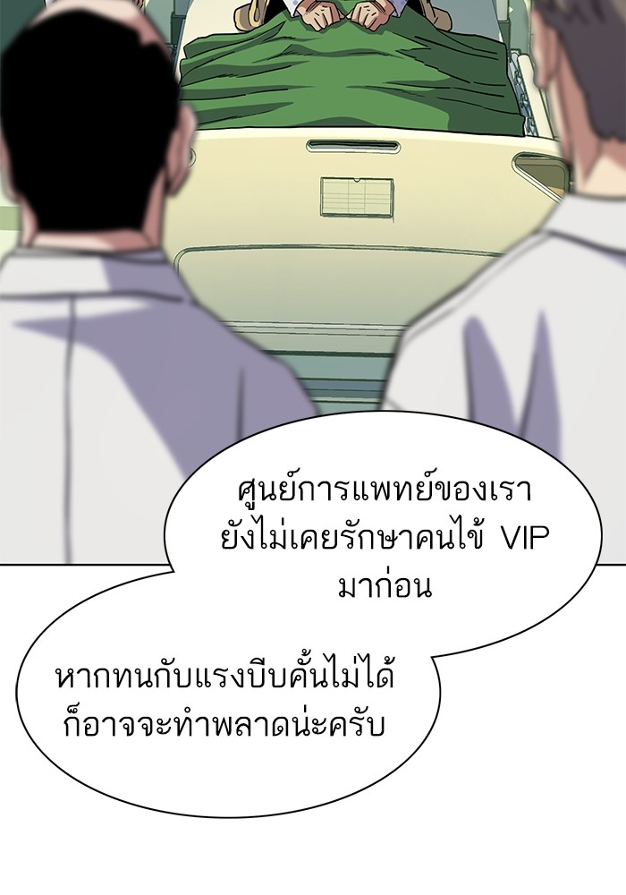 The Chaebeol’s Youngest Son (Reborn Rich) ตอนที่ 70 — หน้า 59 จาก 112