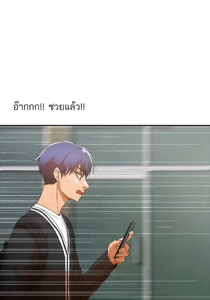 Random Chat ตอนที่ 302 — หน้า 54 จาก 116