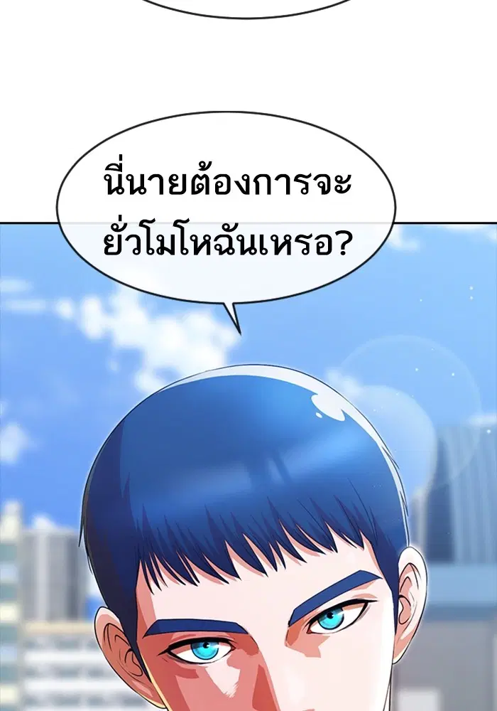Random Chat ตอนที่ 276 — หน้า 18 จาก 122