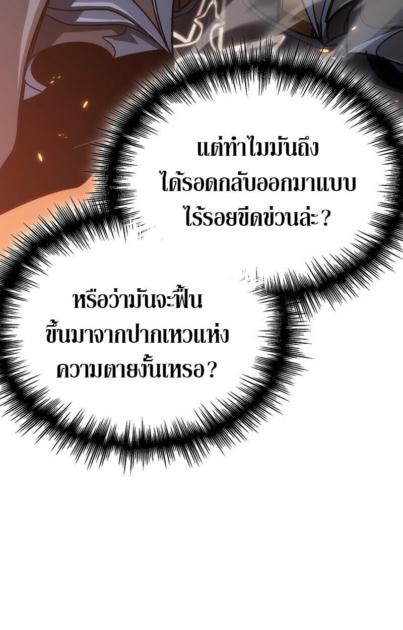 Crimson Reset ชีวิตครั้งที่สองของราชันรัตติกาล หลังจากหลบหนีมาครึ่งปี แวมไพร์ยูจีนก็ถูกสังหารในที่สุด ตอนที่ 22 — หน้า 101 จาก 116