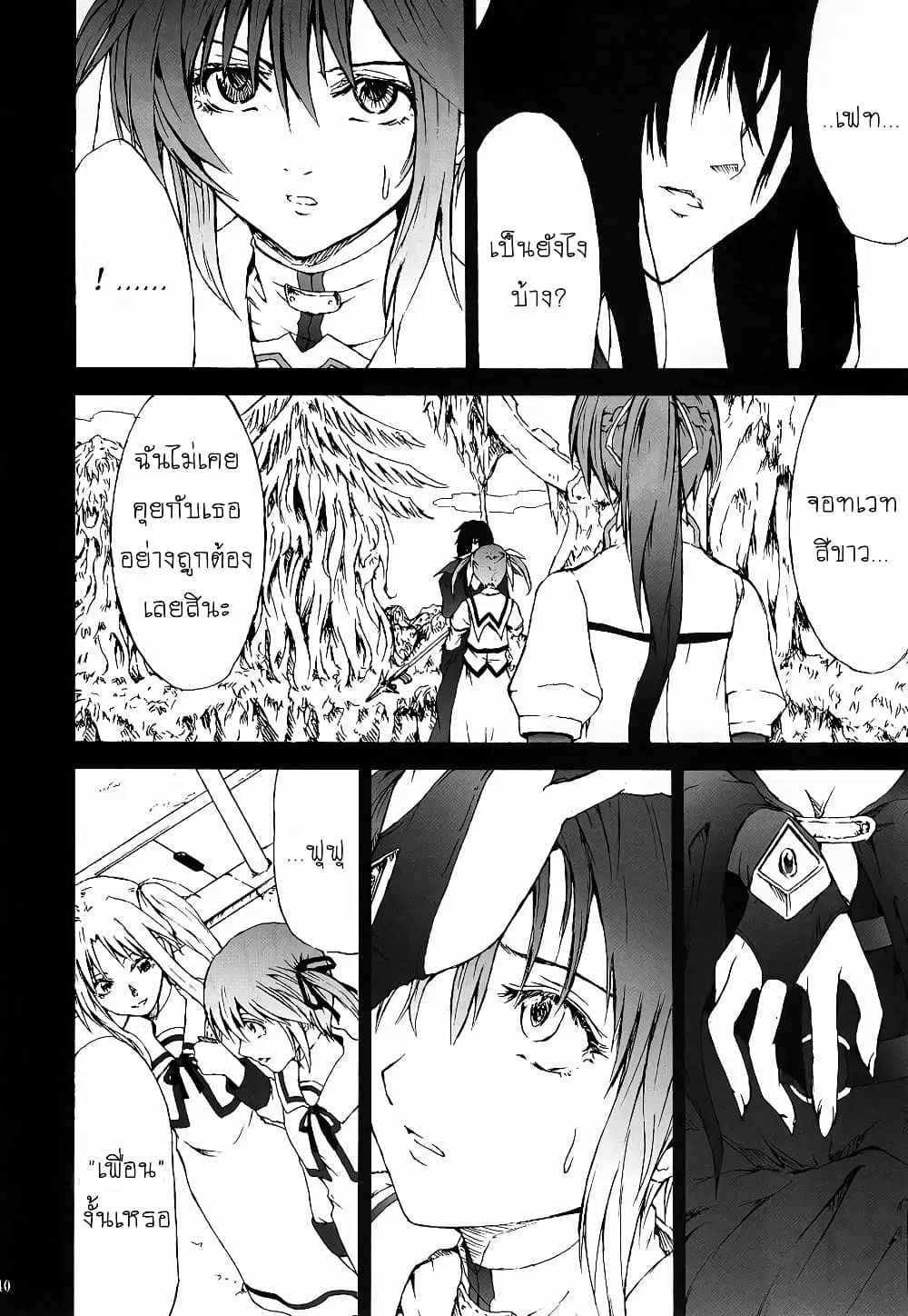 Mahou Shoujo Lyrical Nanoha dj : Thunder Bird ตอนที่ 1 — หน้า 39 จาก 68