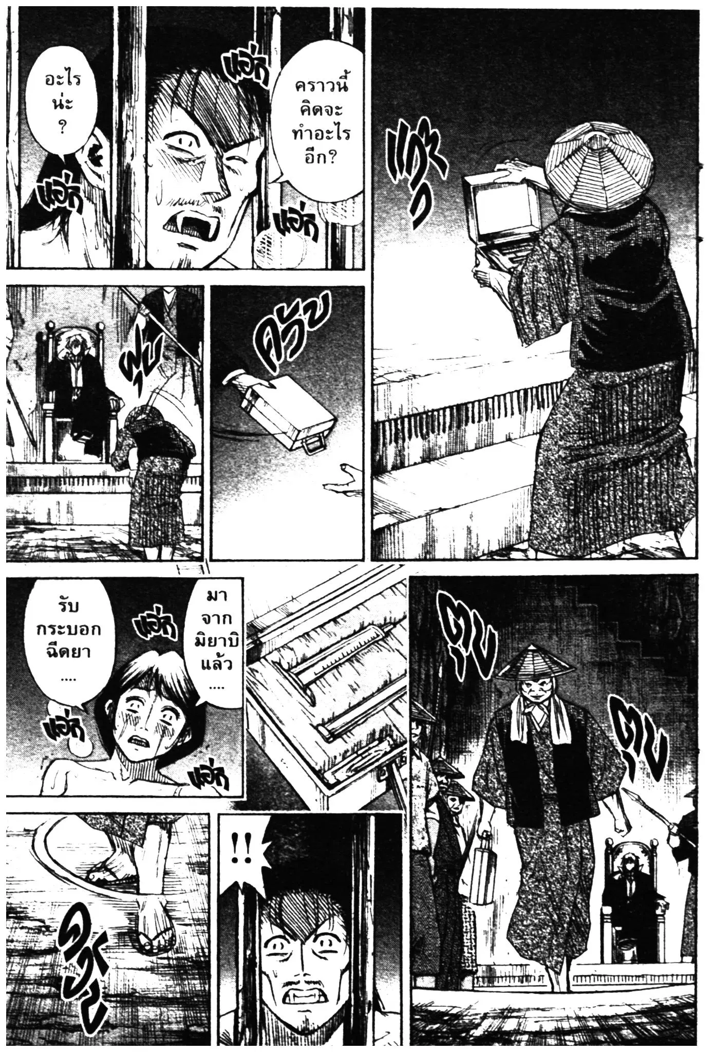 Higanjima ตอนที่ 277 — หน้า 10 จาก 22