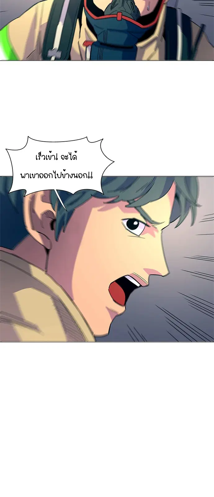 1 Second – วินาทีชี้ชะตา ตอนที่ 11 — หน้า 64 จาก 68