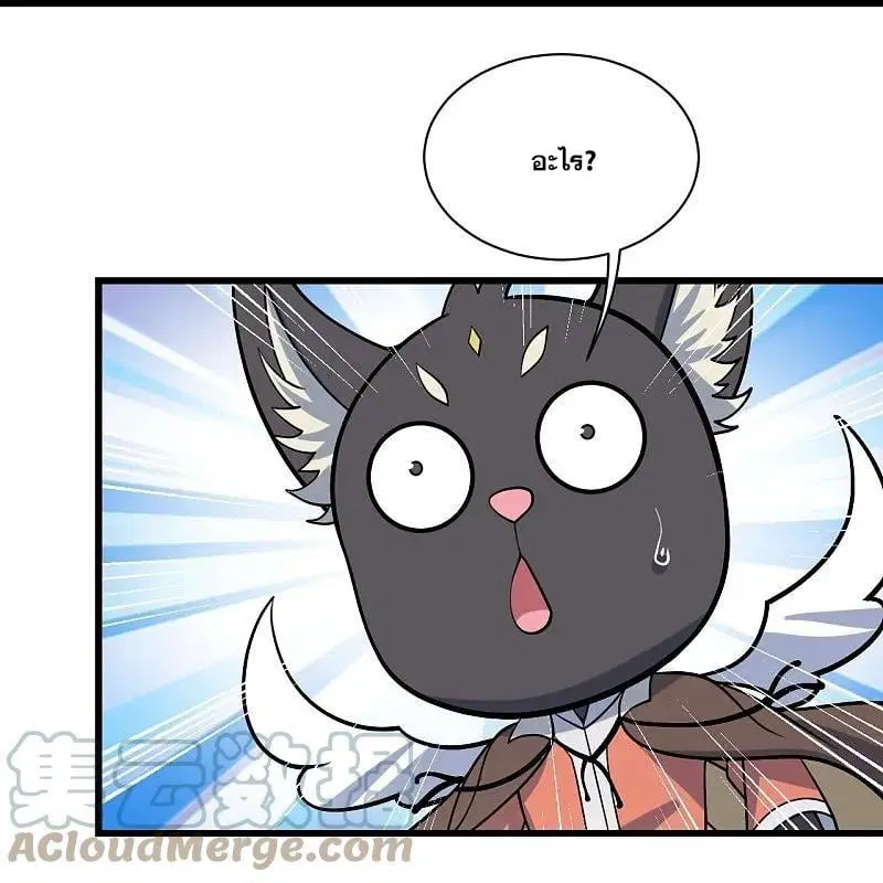 Matchless Emperor ตอนที่ 347 — หน้า 22 จาก 29