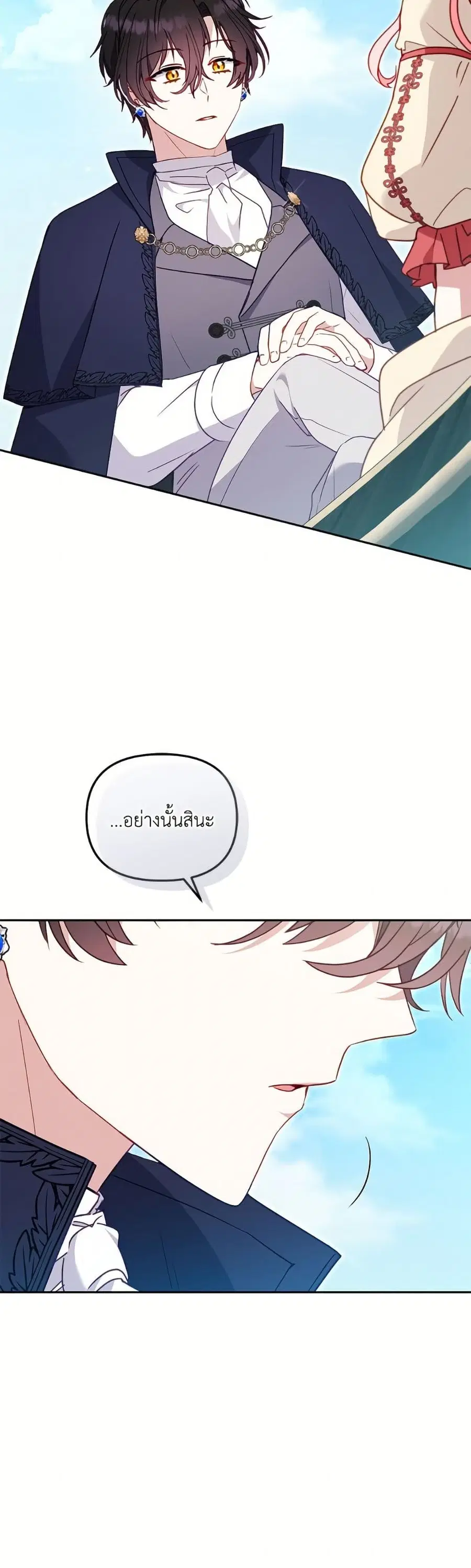 I’m Being Raised by Villains เมื่อฉันถูกเลี้ยงโดยเหล่าวายร้าย ตอนที่ 100 — หน้า 34 จาก 52