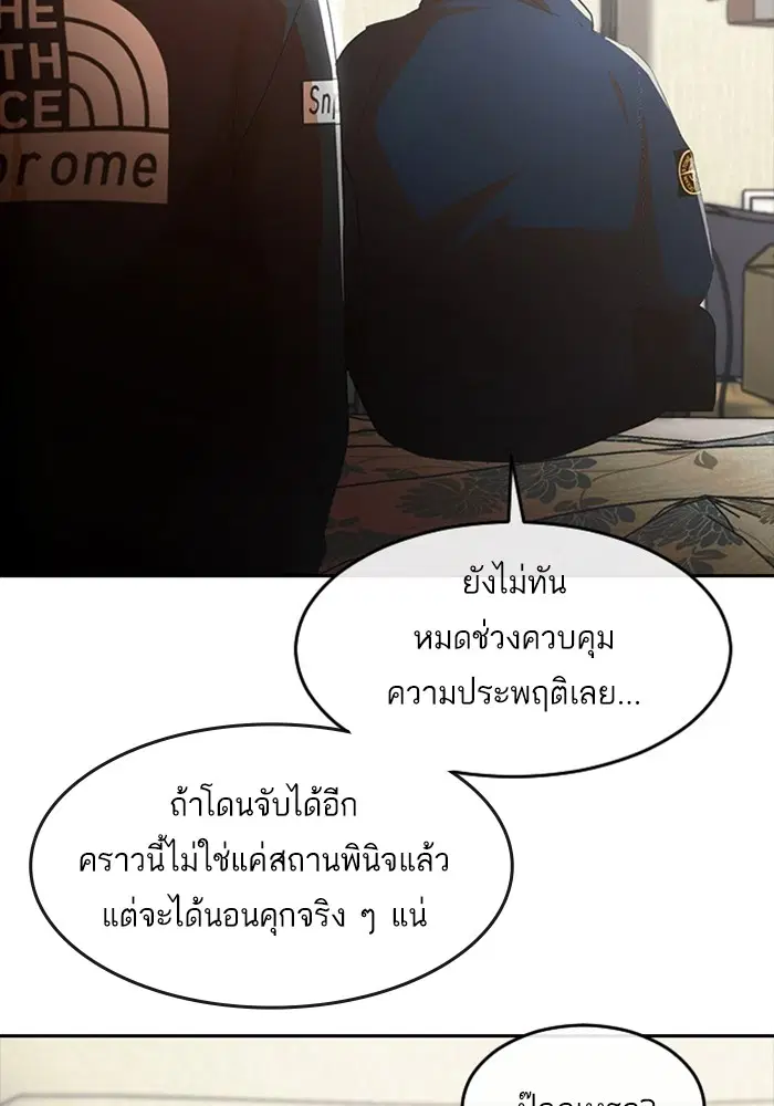 Random Chat ตอนที่ 307 — หน้า 17 จาก 140