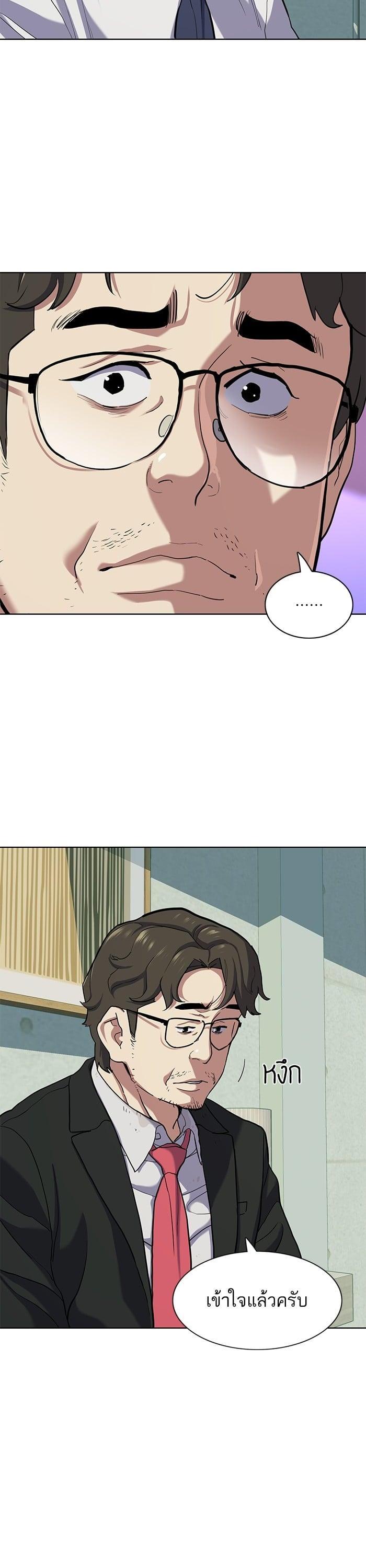 The Chaebeol’s Youngest Son (Reborn Rich) ตอนที่ 101 — หน้า 6 จาก 51