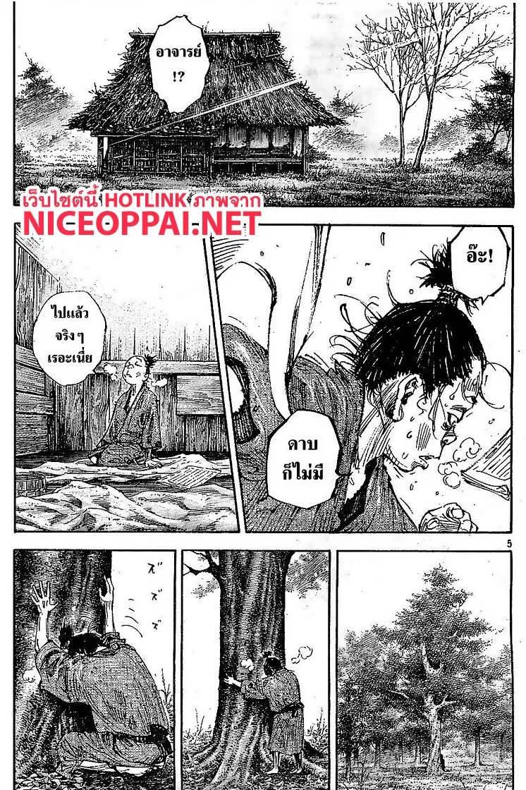 Vagabond ตอนที่ 316 — หน้า 4 จาก 35