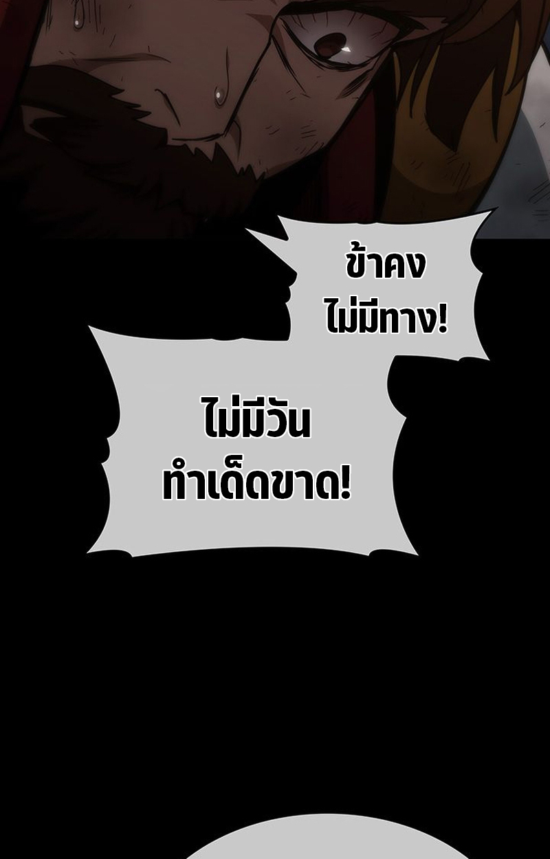 Crimson Reset ชีวิตครั้งที่สองของราชันรัตติกาล หลังจากหลบหนีมาครึ่งปี แวมไพร์ยูจีนก็ถูกสังหารในที่สุด ตอนที่ 3 — หน้า 134 จาก 161