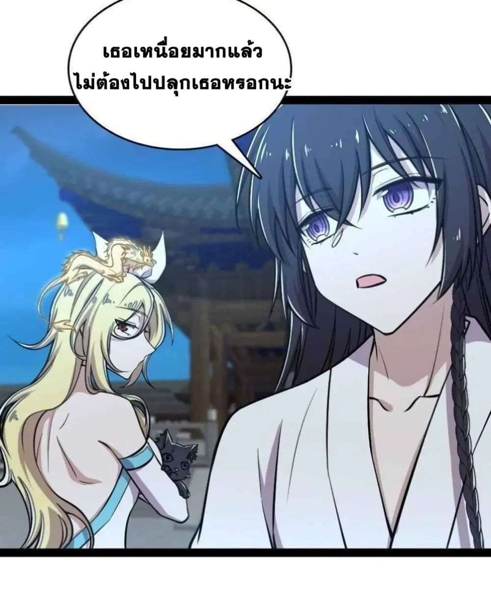 The Martial Emperor’s Life After Seclusion ตอนที่ 145 — หน้า 36 จาก 67
