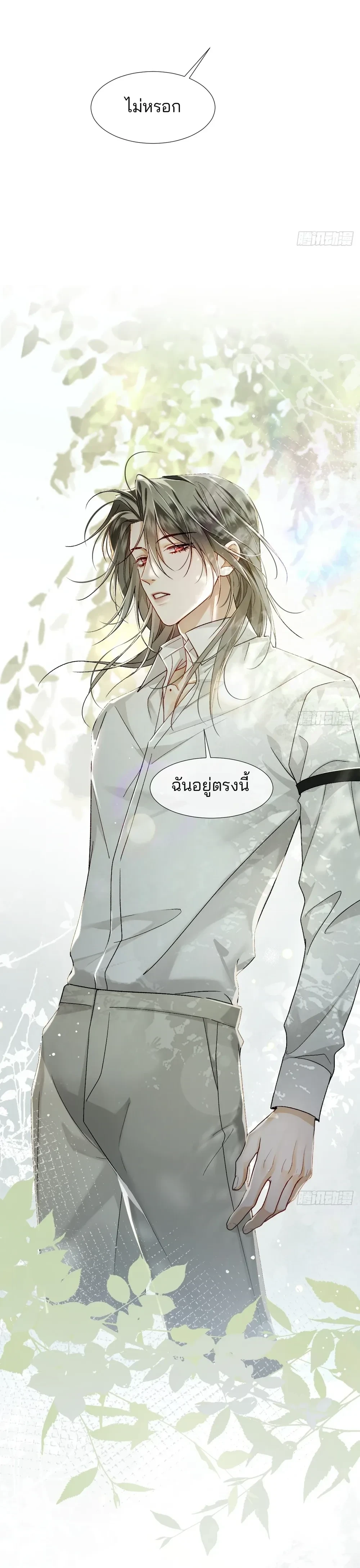 Bite Me – กัดฉันสิ ตอนที่ 3 — หน้า 12 จาก 12