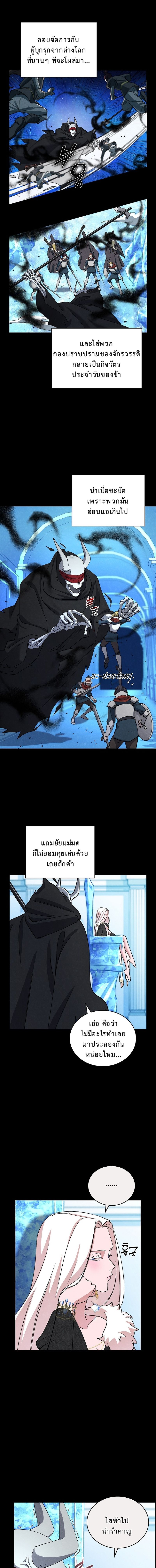 The Devil and the Ice Witch ปีศาจและน้ำแข็ง ตอนที่ 13 — หน้า 4 จาก 18