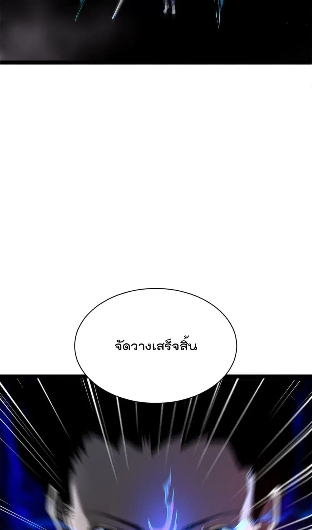 Shadow Hack ตอนที่ 192 — หน้า 19 จาก 43