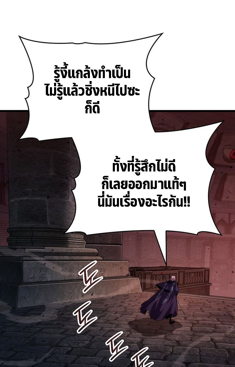 Crimson Reset ชีวิตครั้งที่สองของราชันรัตติกาล หลังจากหลบหนีมาครึ่งปี แวมไพร์ยูจีนก็ถูกสังหารในที่สุด ตอนที่ 20 — หน้า 77 จาก 190