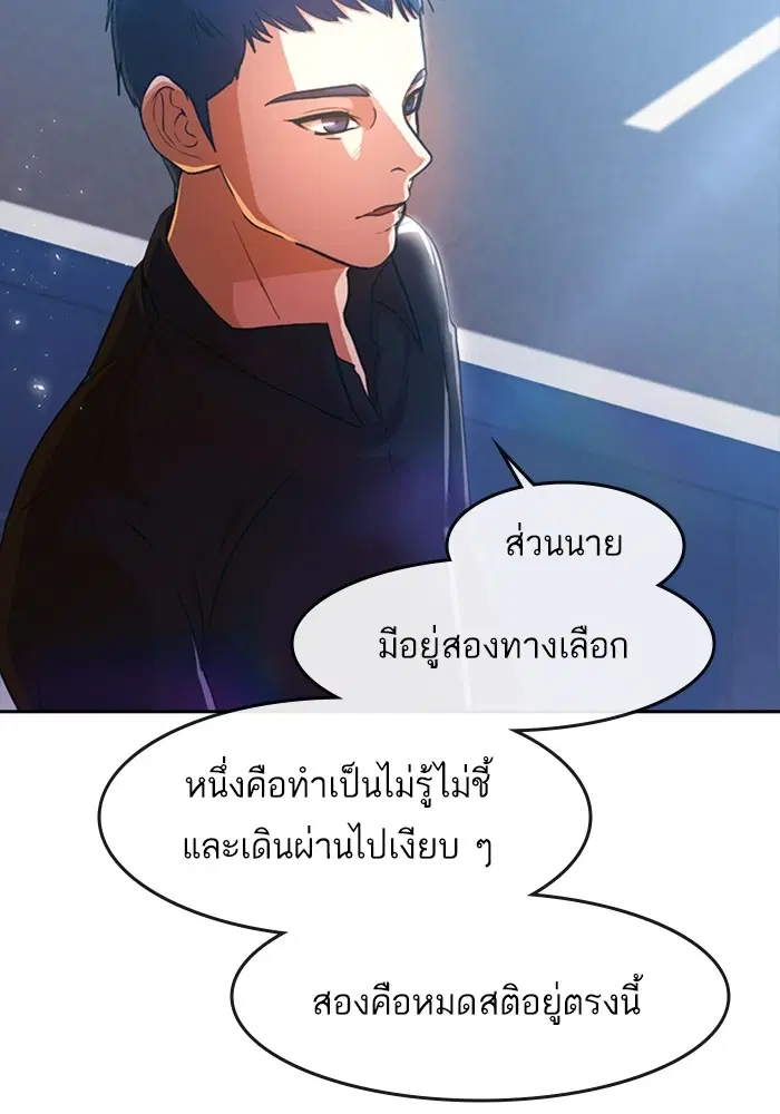 Random Chat ตอนที่ 280 — หน้า 26 จาก 161