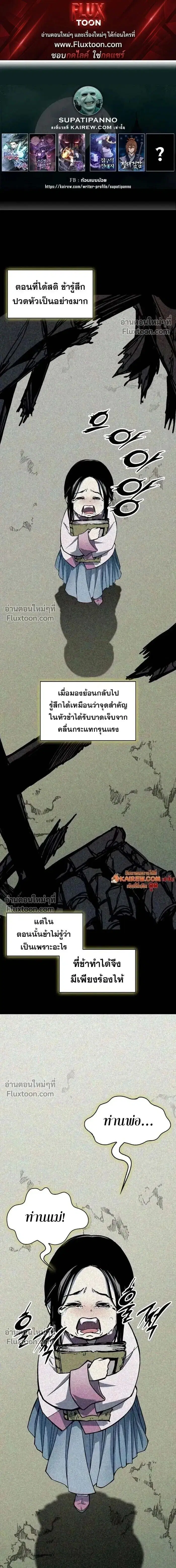 Memoir of the God of War ตอนที่ 214 — หน้า 1 จาก 25