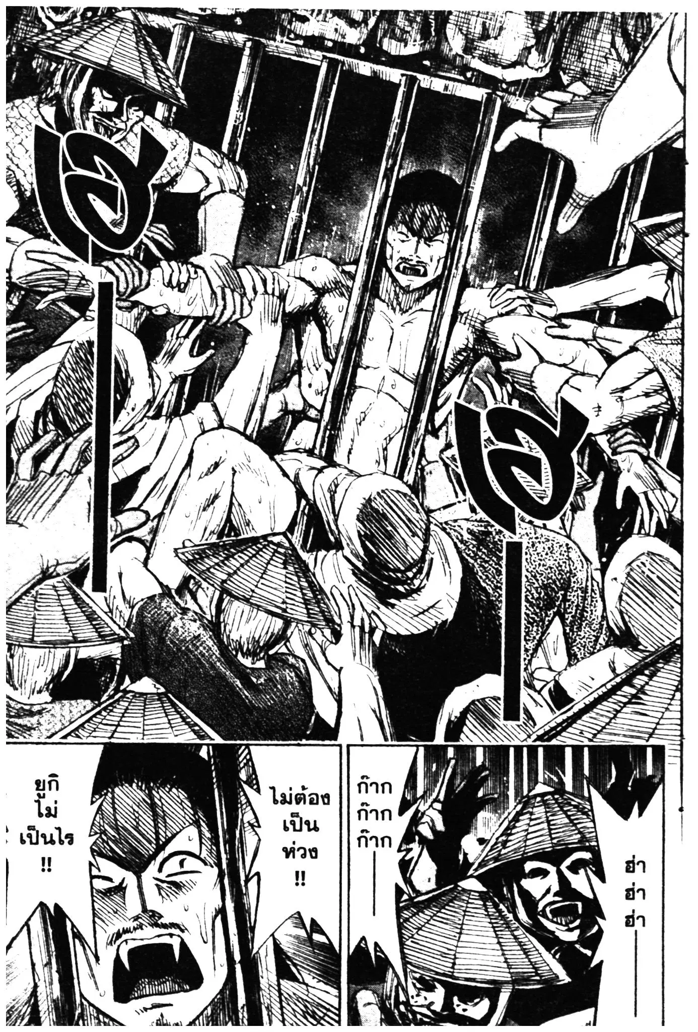 Higanjima ตอนที่ 277 — หน้า 8 จาก 22