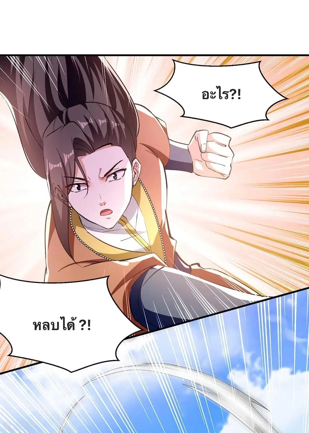 Strongest Leveling ตอนที่ 342 — หน้า 27 จาก 31