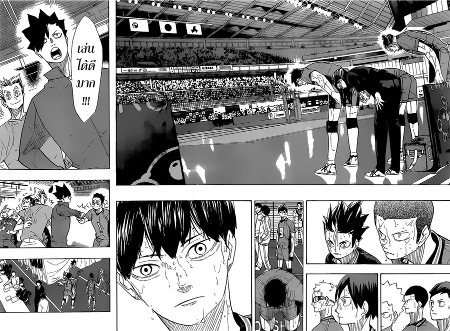 Haikyuu!! ตอนที่ 368 — หน้า 7 จาก 13