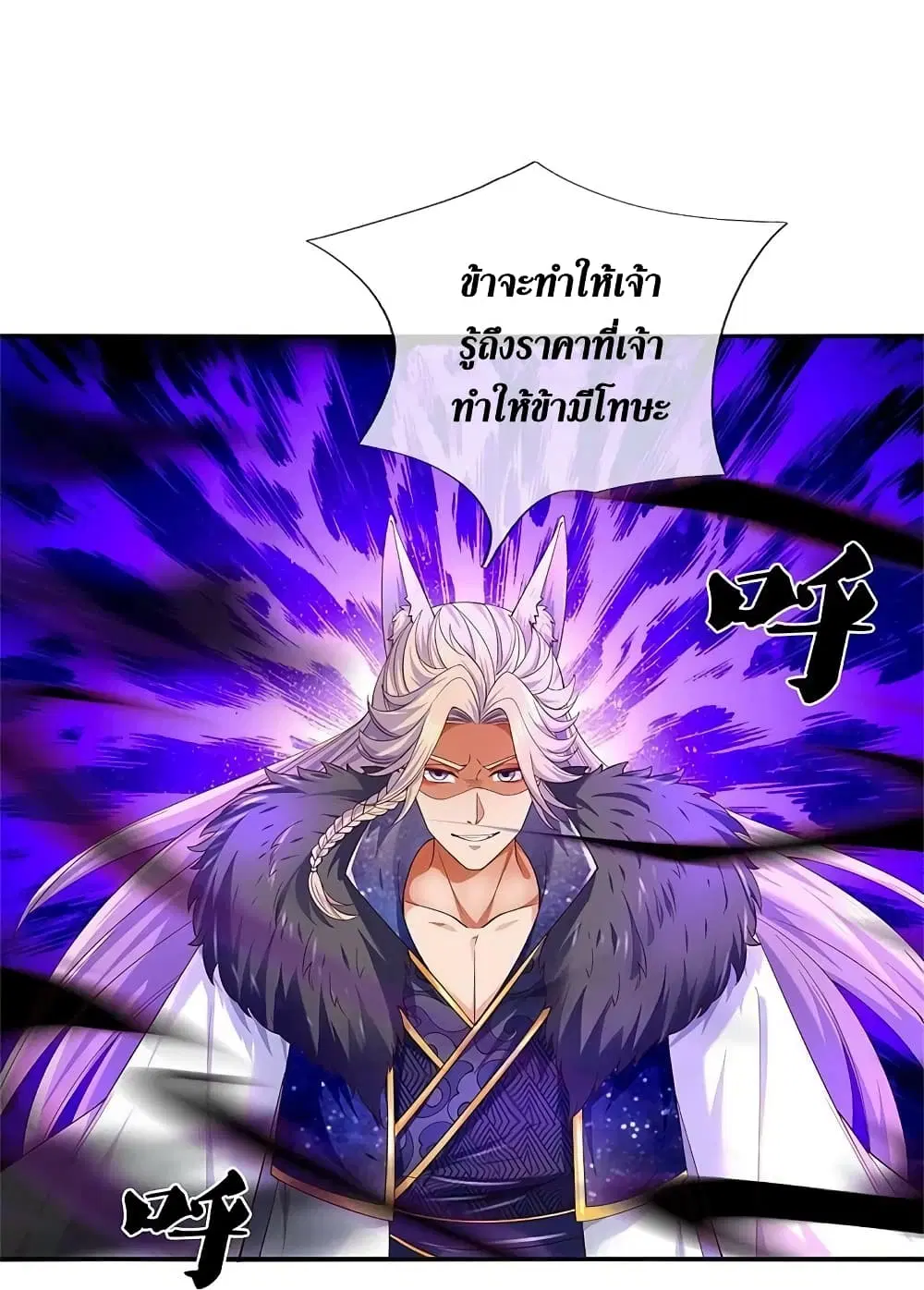 Sky Sword God ตอนที่ 598.1 — หน้า 17 จาก 22