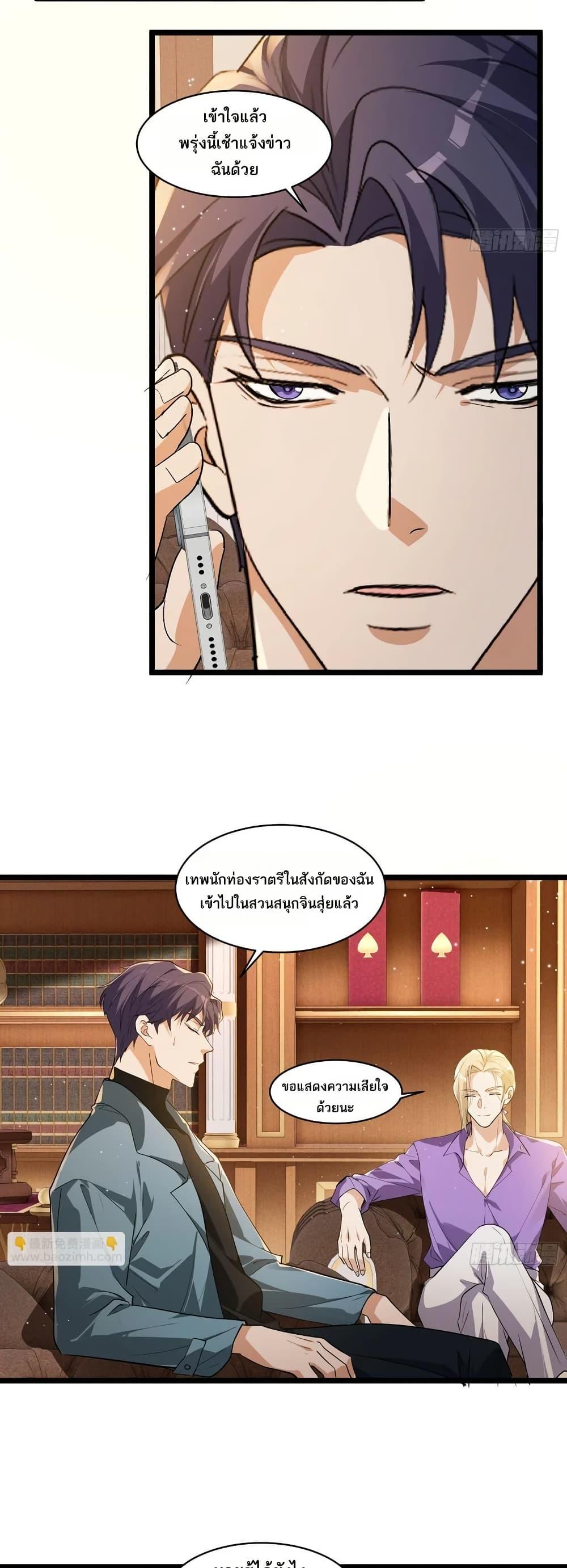Spirit Realm Wanderer ผู้ท่องแดนวิญญาณ ตอนที่ 47 — หน้า 4 จาก 30