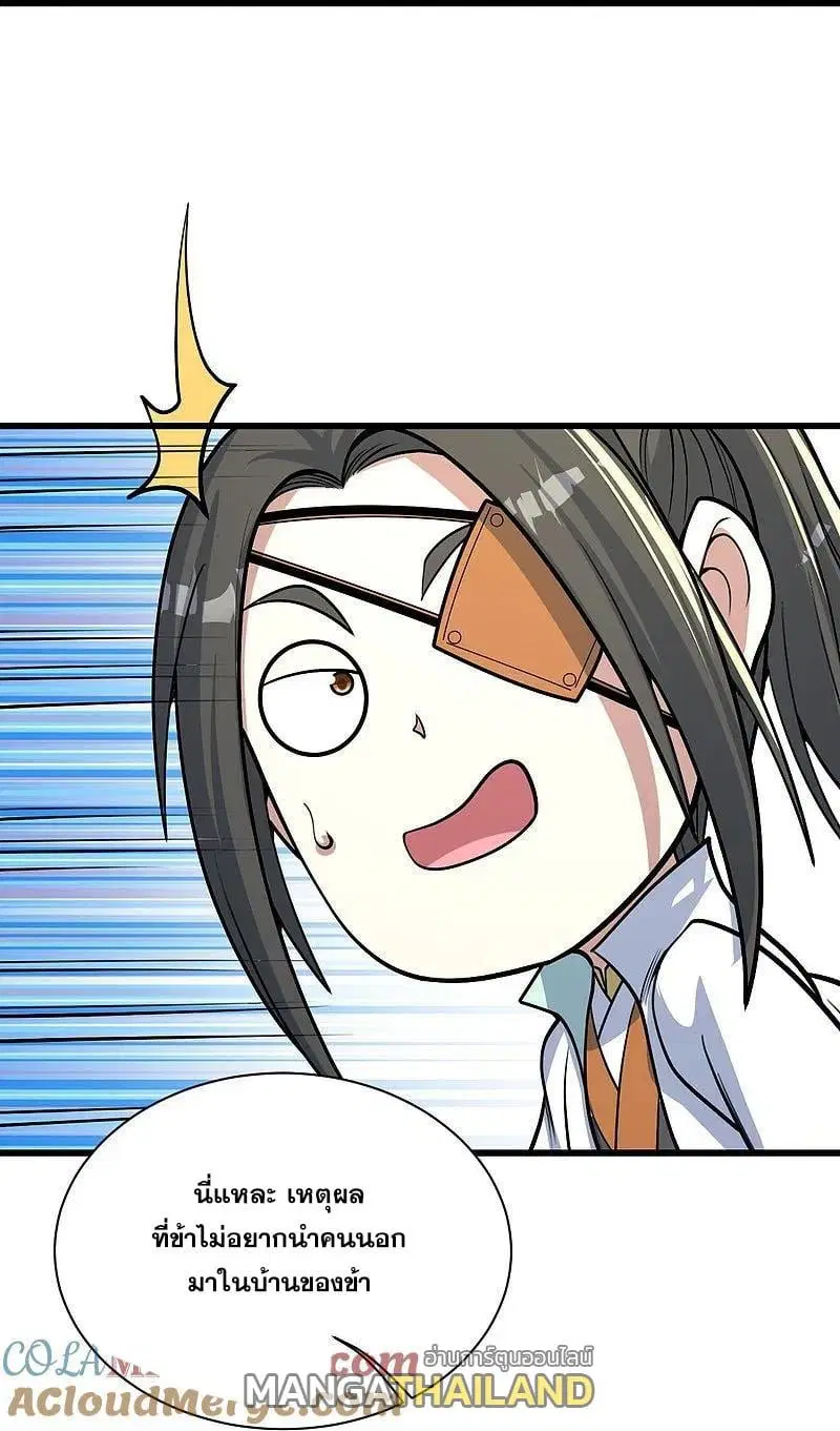 Matchless Emperor ตอนที่ 348 — หน้า 10 จาก 27