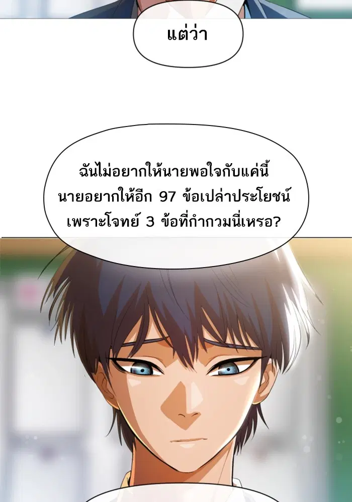 Random Chat ตอนที่ 285 — หน้า 16 จาก 74