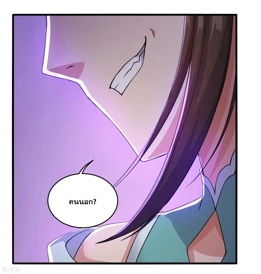 Matchless Emperor ตอนที่ 2 — หน้า 6 จาก 43