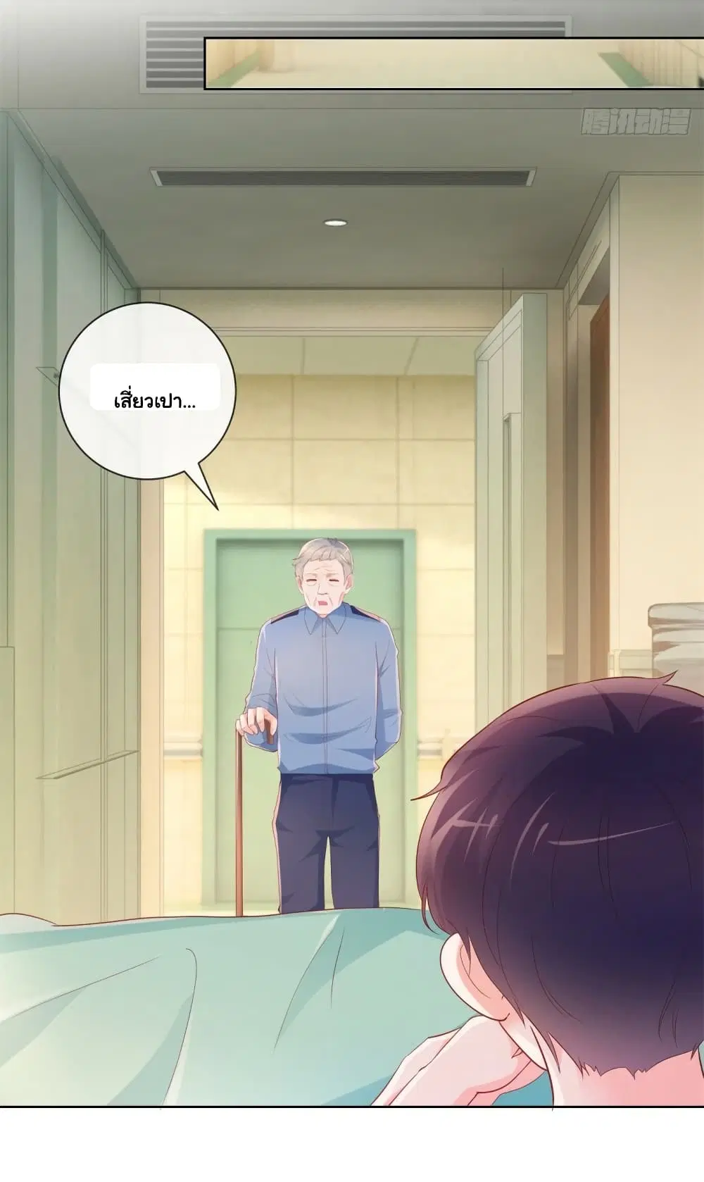 The Lovely Wife And Strange Marriage ตอนที่ 381 — หน้า 11 จาก 34