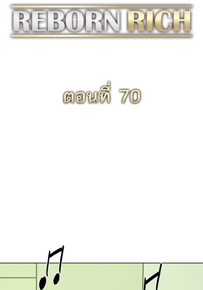 The Chaebeol’s Youngest Son (Reborn Rich) ตอนที่ 70 — หน้า 18 จาก 112