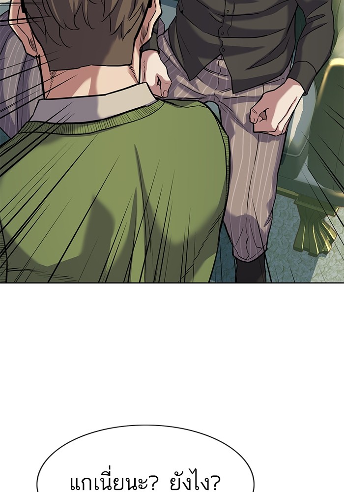 The Chaebeol’s Youngest Son (Reborn Rich) ตอนที่ 85 — หน้า 41 จาก 114