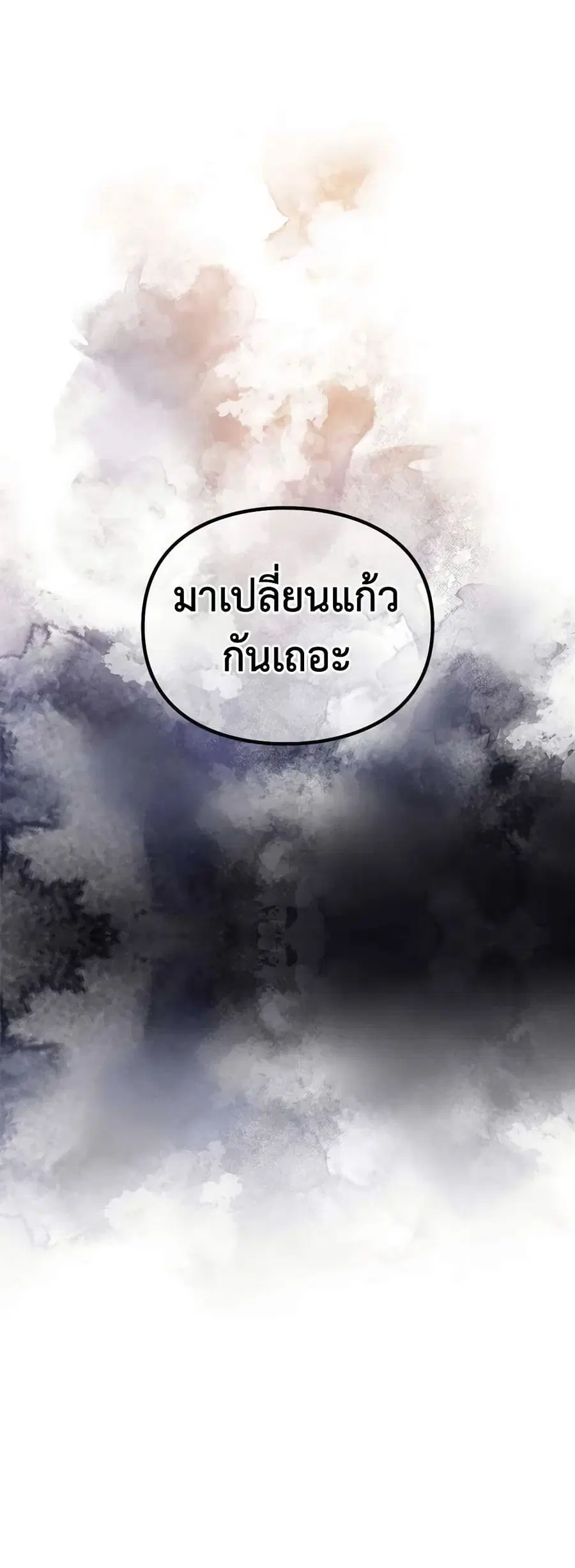 Death Is The Only Ending For The Villainess ตอนที่ 157 — หน้า 3 จาก 42