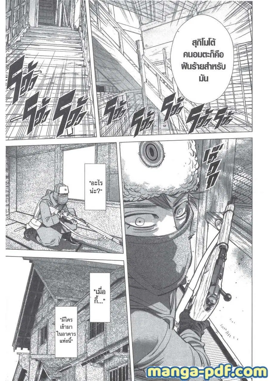 Golden Kamuy ตอนที่ 202 — หน้า 9 จาก 18