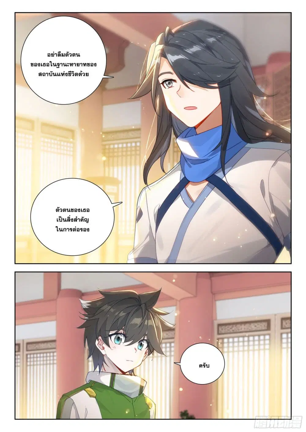 Douluo Dalu IV: Zhongji Douluo ตอนที่ 389 — หน้า 13 จาก 18