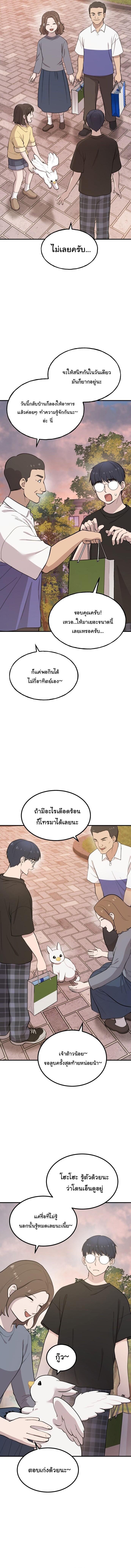 Hello, Griffin the Fluffy Tit! เฮลโหลกริฟฟิน! ตอนที่ 2 — หน้า 8 จาก 18