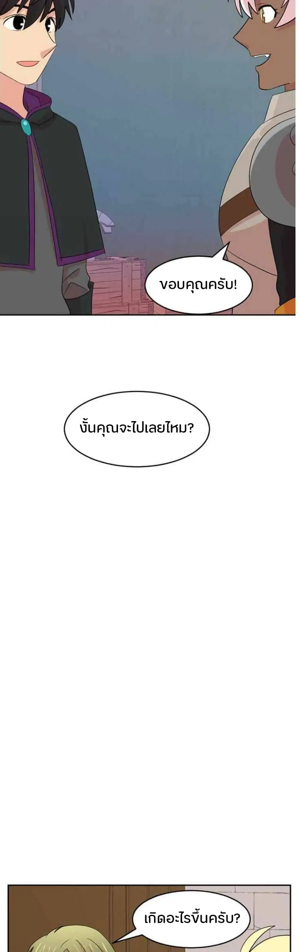 Reader ตอนที่ 167 — หน้า 27 จาก 30