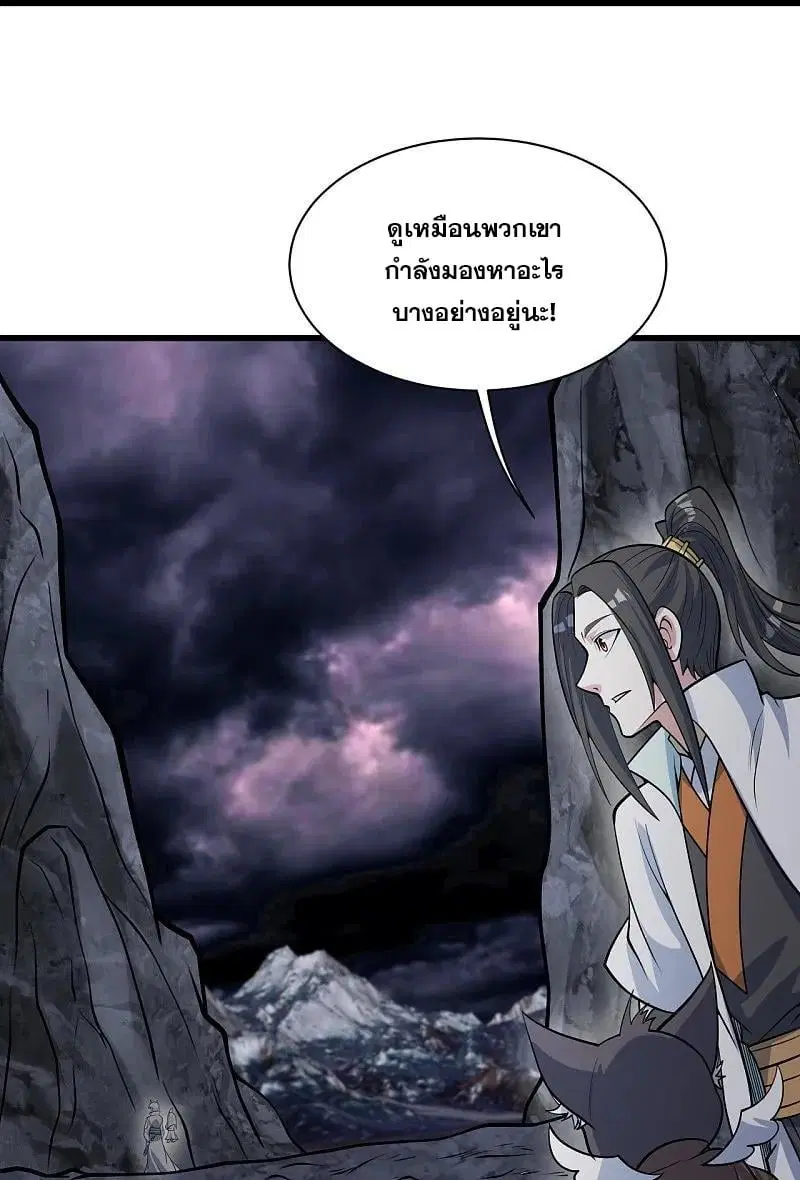 Matchless Emperor ตอนที่ 366 — หน้า 3 จาก 31