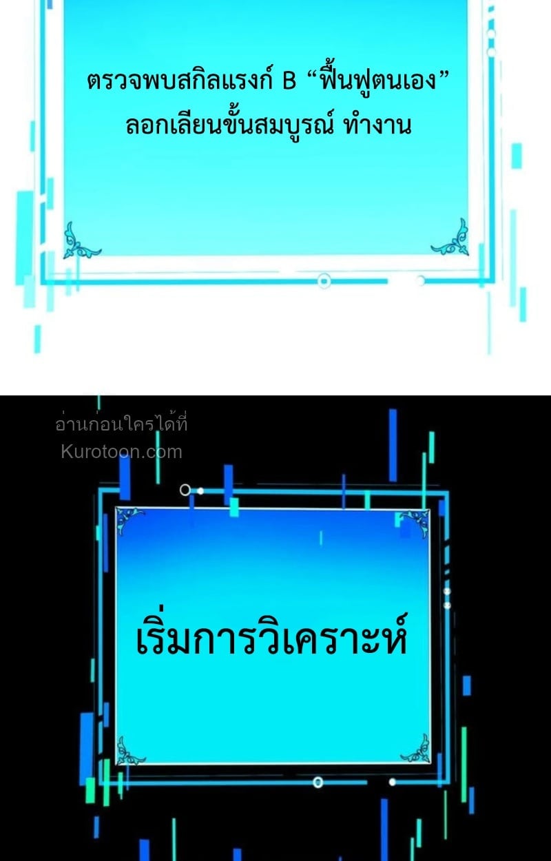 Absolute Domination at Level 0 Using My Analysis Skill เลเวล 0 ที่แกร่งที่สุด – ไร้พ่ายด้วยสกิลการวิเคราะห์ ตอนที่ 3 — หน้า 53 จาก 132