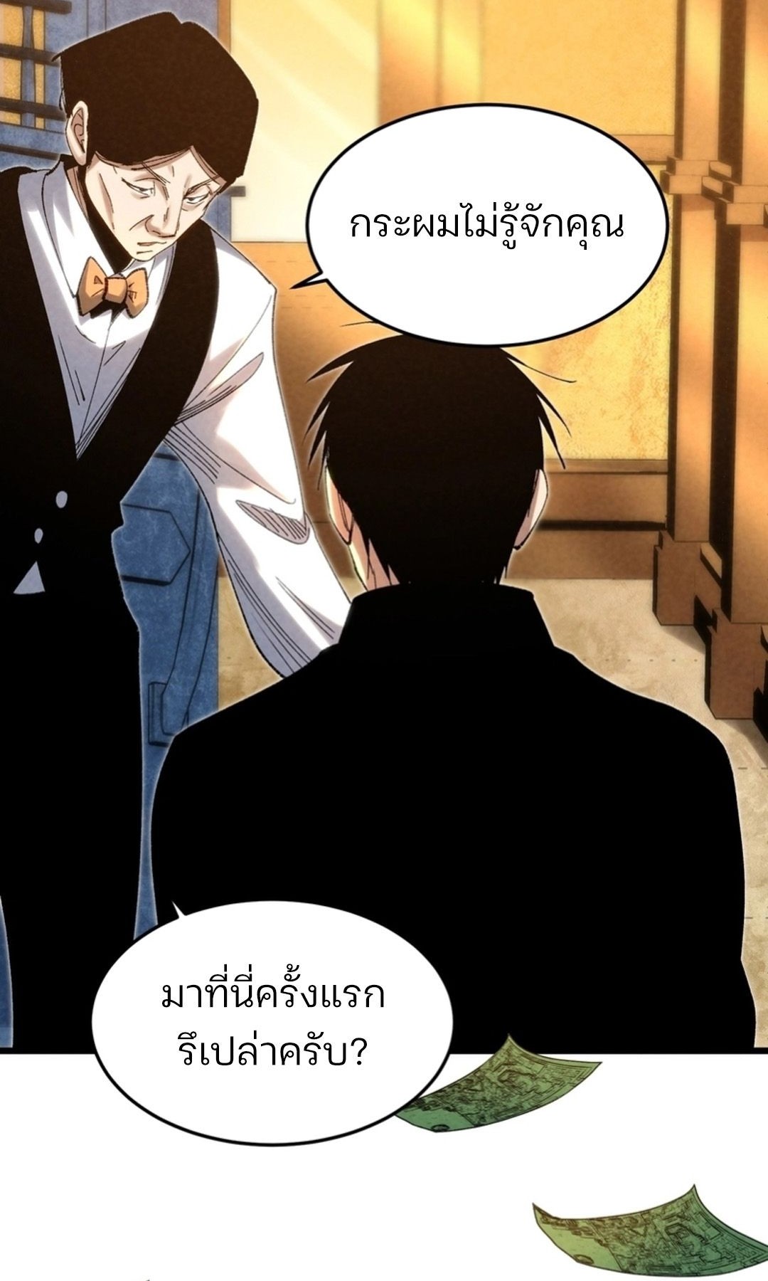 Rebirth of the Campus Special Forces Soldier เกิดใหม่ของทหารหน่วยรบพิเศษ ตอนที่ 11 — หน้า 69 จาก 80